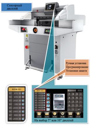 Резак для бумаги BW-R5609 V9