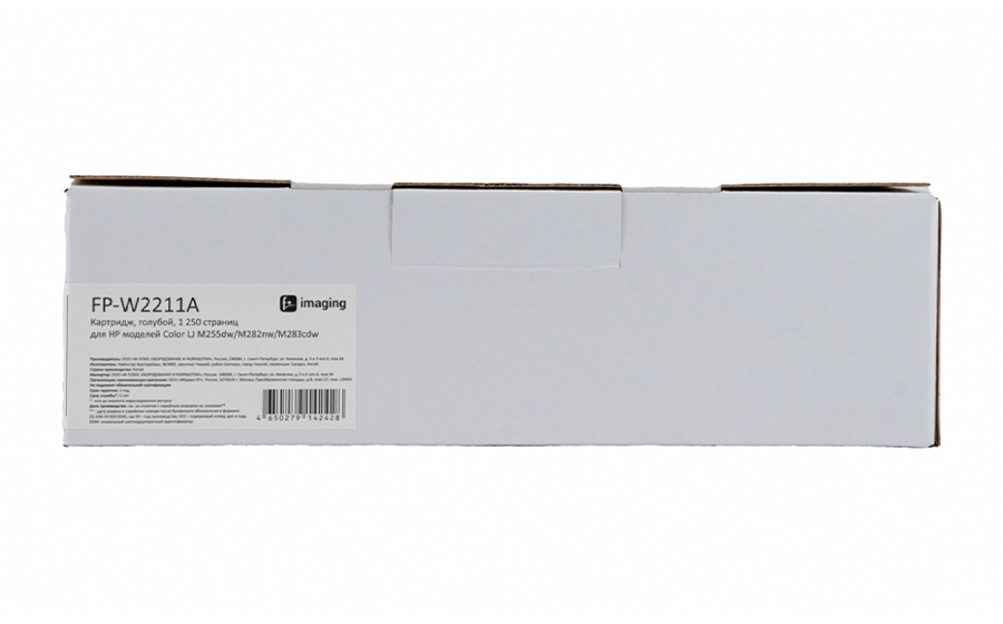 Картридж F+ Imaging FP-W2211A, голубой, 1250 стр.