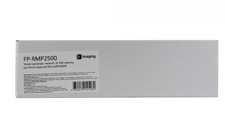 Тонер-картридж Fplus FP-RMP2500, черный, 10500 стр.