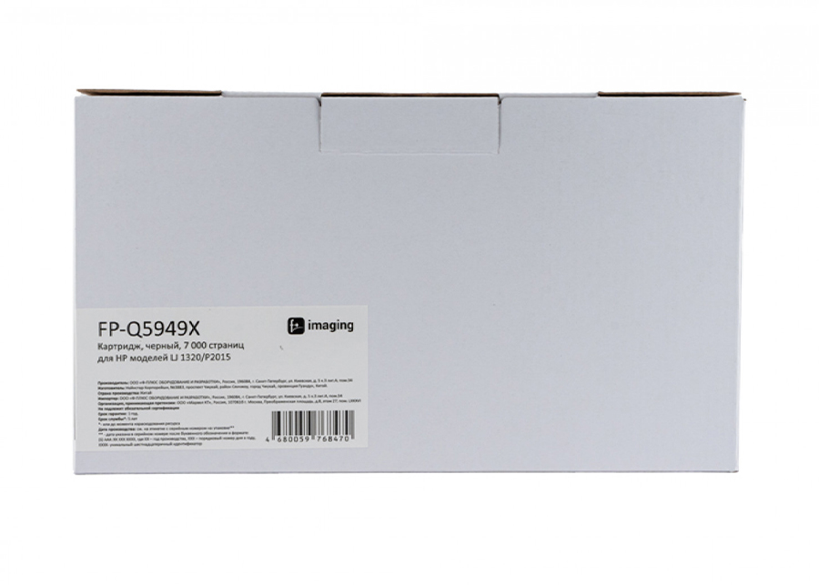 Картридж F+ Imaging FP-Q5949X, черный, 7000 стр.