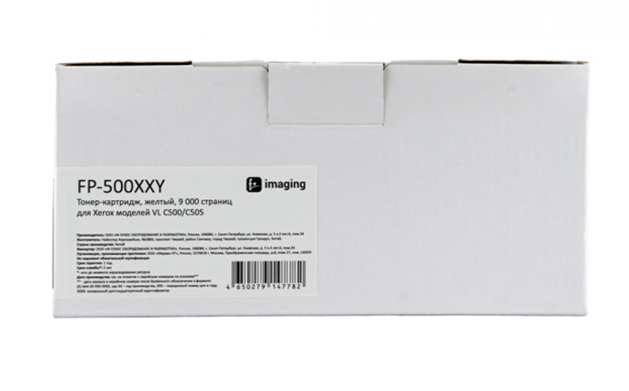 Тонер-картридж F+ Imaging FP-500XXY, желтый, 9000 стр.