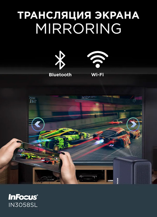 Проектор IN3058SL Apex Master, LCD, Full HD, 2/16 Gb, Bluetooth, Wi-Fi