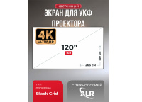 Экран для ультракороткофокусного проектора S'OK Zeus 266x150 на раме (15 мм)
