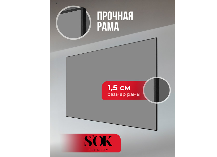 Экран для ультракороткофокусного проектора S'OK Zeus 177x100 на раме (15 мм)