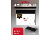 Экран для проектора S'OK Athena 323x201 на тросах с электроприводом, ПВХ+, черный корпус