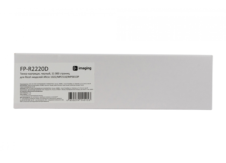 Картридж с тонером Fplus FP-R2220D, черный, 11000 стр.