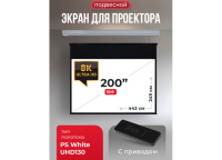 Экран для проектора S'OK Athena 442x249 на тросах с электроприводом, ПВХ+, черный корпус