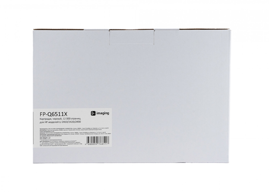 Картридж F+ Imaging FP-Q6511X, черный, 12000 стр.