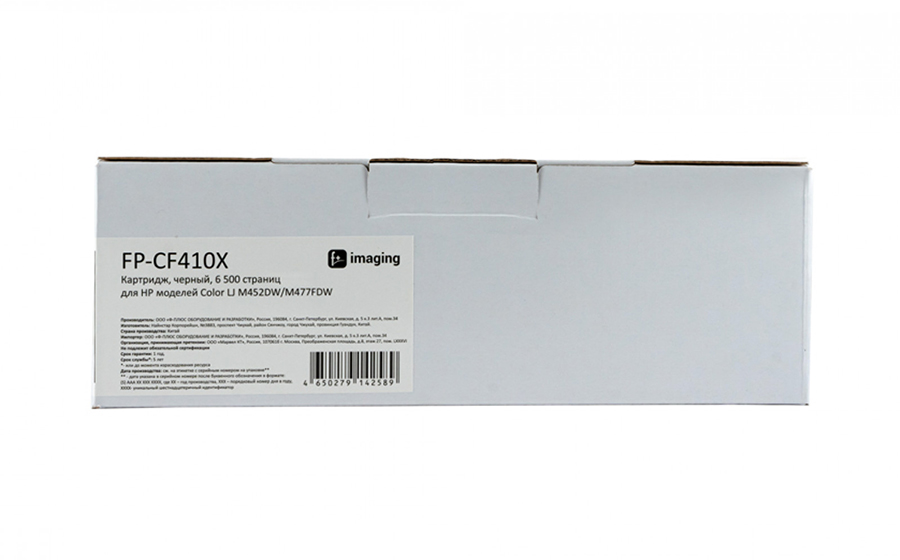 Картридж F+ Imaging FP-CF410X, черный, 6500 стр.