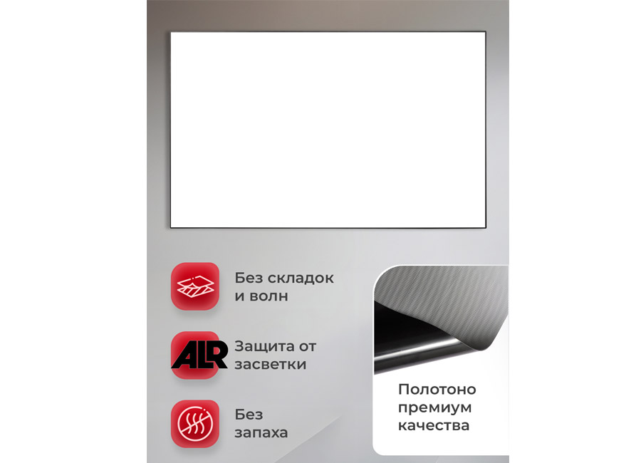 Экран для ультракороткофокусного проектора S'OK Zeus 266x150 на раме (15 мм)