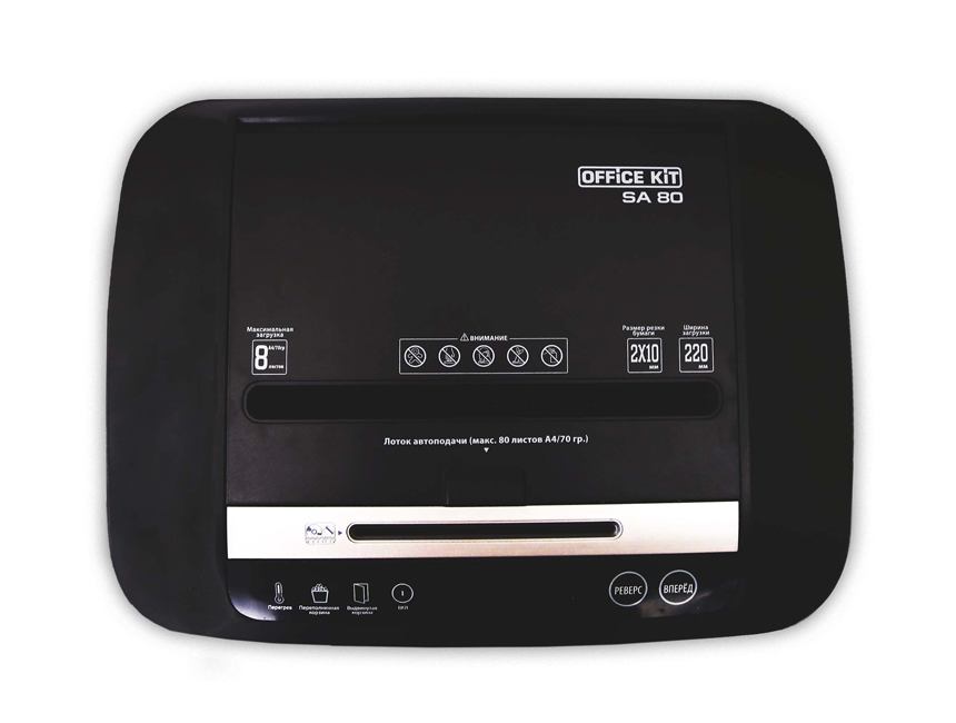 Шредер (уничтожитель) Office Kit SA80 (2x10 мм)