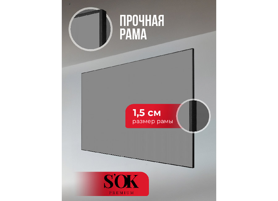 Экран для ультракороткофокусного проектора S'OK Zeus 266x150 на раме (15 мм)