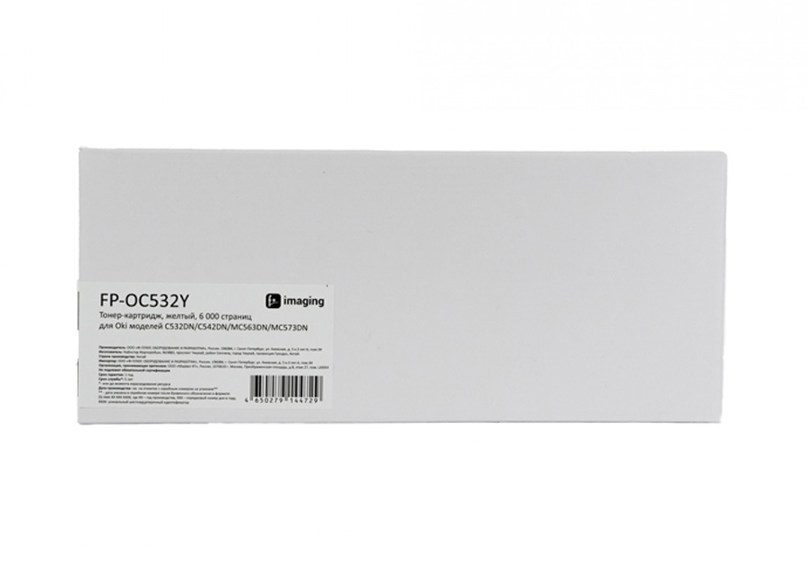 Картридж с тонером Fplus FP-OC532Y, желтый, 6000 стр.