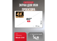 Экран для ультракороткофокусного проектора S'OK Zeus 177x100 на раме (15 мм)