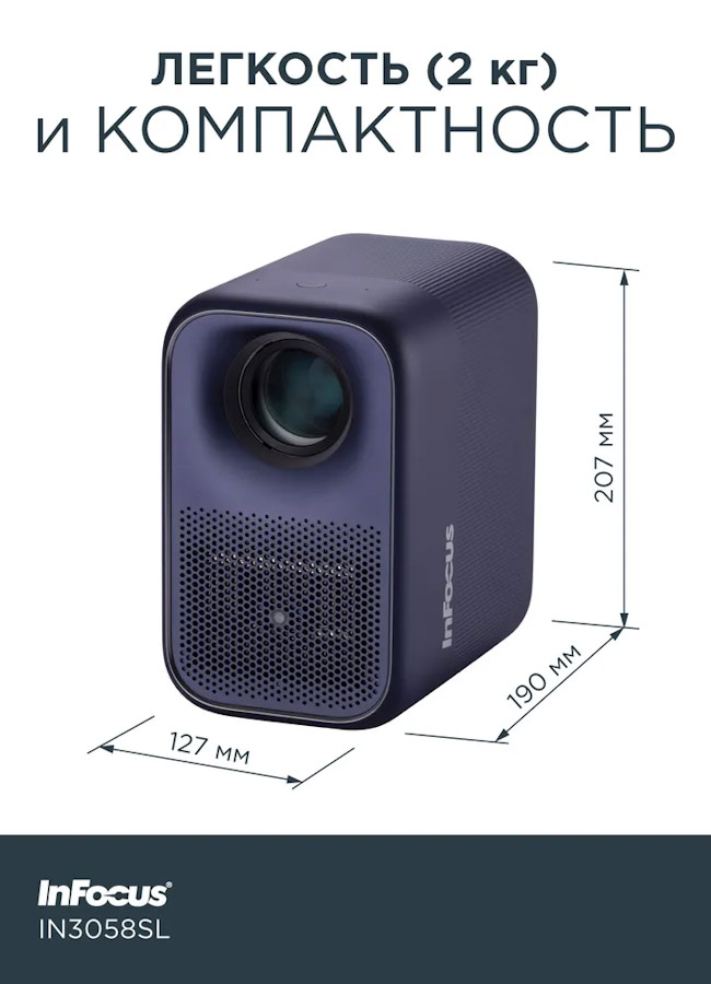 Проектор IN3058SL Apex Master, LCD, Full HD, 2/16 Gb, Bluetooth, Wi-Fi