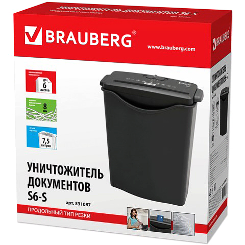 Шредер (уничтожитель) Brauberg S6-S (8 мм)