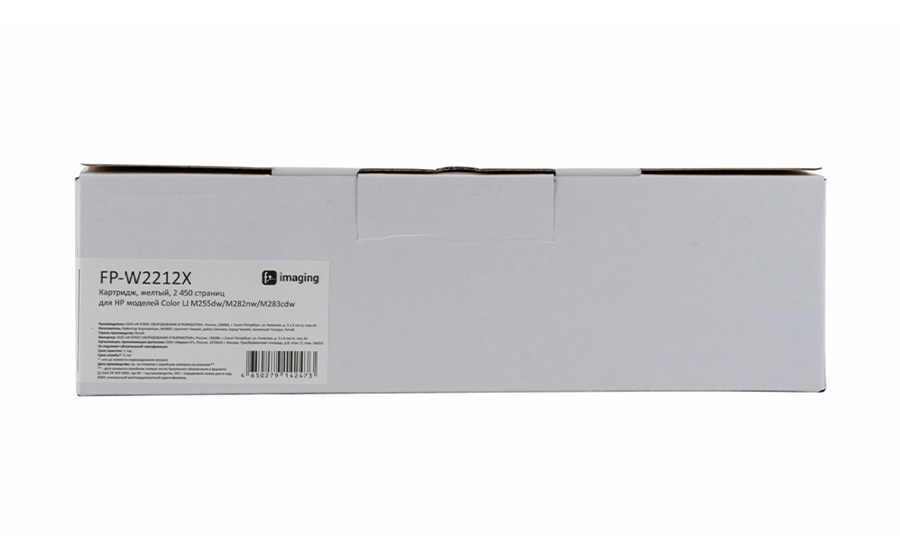 Картридж Fplus FP-W2212X, желтый, 2450 стр.