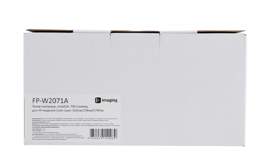 Тонер-картридж F+ Imaging FP-W2071A, голубой, 700 стр.