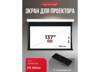 Экран для проектора S'OK Apollo 295x184 бокового натяжения, ПВХ, белый корпус