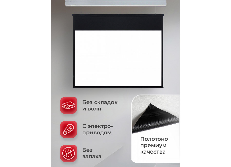 Экран для ультракороткофокусного проектора S'OK Zeus 221x125 на раме (15 мм)