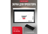 Экран для проектора S'OK Apollo 226x149 бокового натяжения, ПВХ, белый корпус