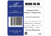 Рулонная бумага для плоттера с покрытием Albeo InkJet Coated Paper-Universal 180 г/м2, 1.016x60 м, 76.2 мм (W180-76-40)
