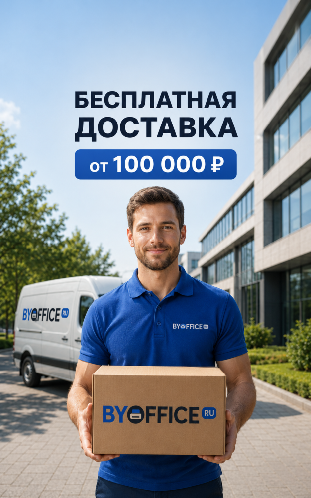 Бесплатная Доставка